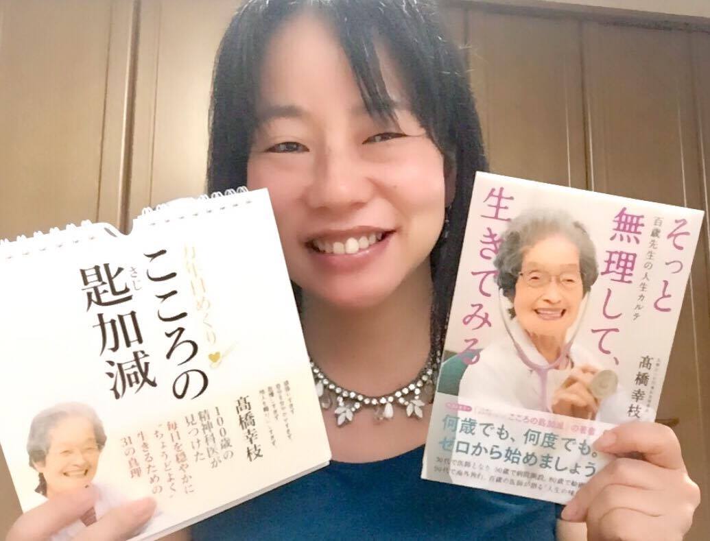 クライアントさんの著書と日めくりカレンダー頂きました ビジョン実現コーチング ワクワクはたらく株式会社