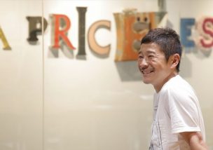 ZOZO前澤社長の「ビジネスチャンスを見つけるには？」