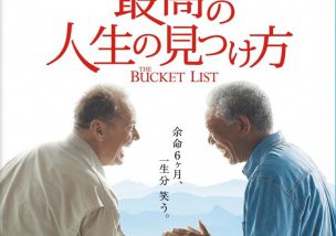 本音の対話がもたらすもの＠「最高の人生の見つけ方」