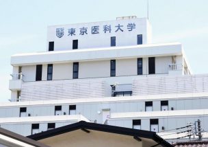 東京医大入試問題、とるべき対応は？