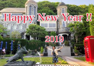 新年明けましておめでとうございます＼(^o^)／