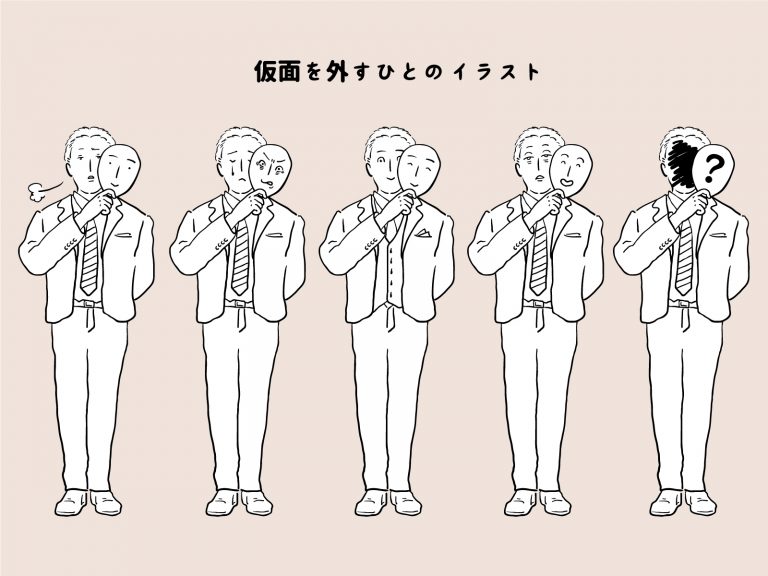 社員に本音を話してもらう面談の２つのコツ