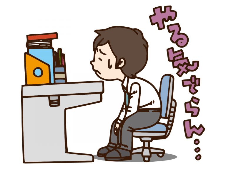 社員のやる気が起きない本当の理由