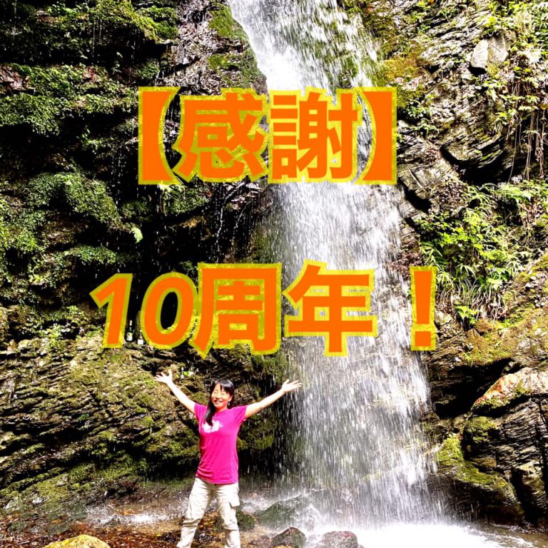 最悪スタートだった10年前＠独立記念日