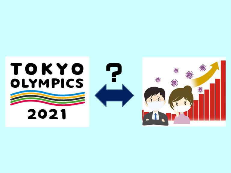 オリンピックとコロナ感染急増は関係アリorナシ？