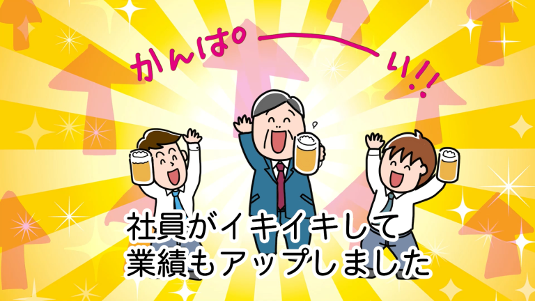 苦手な社員をあなたの夢に巻き込む方法とは？