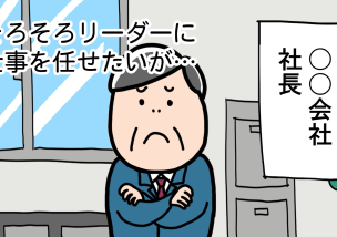 部下が文句ばかりで行動してくれないをパパっと解決する方法