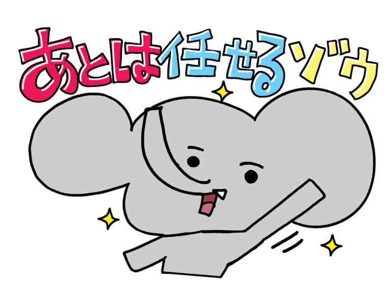 「任せる」はあなたの業務を社員に担当させることではありません！