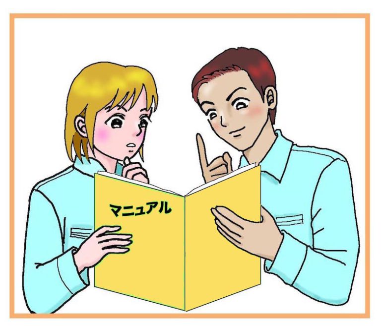 マニュアルは必要？それとも不要？論争