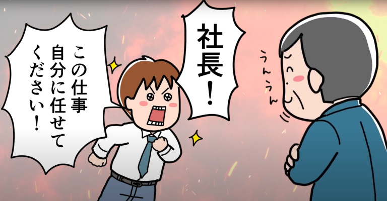 マネジメントにワクワクしてますか？