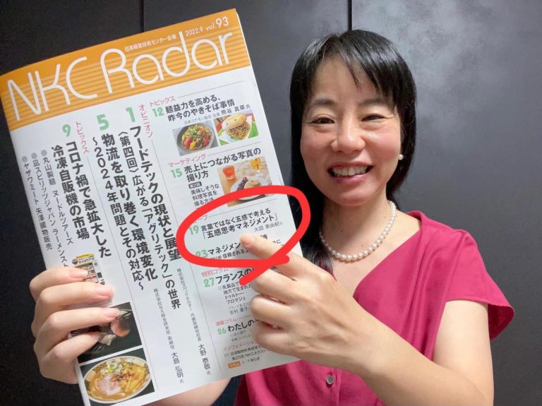 経営誌にカラーで見開き４ページ掲載！！