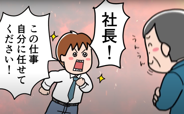 【本日までお得な早割】社員が自然とやる気になり、自分が現場に入らなくても社員に任せる方法とは？
