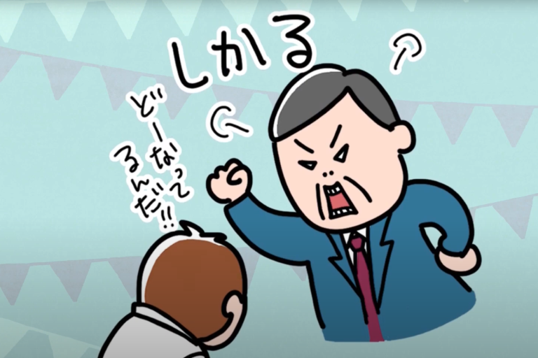 部下指導は「怒っちゃダメ」「ホメればいい」のではなく○○○○が重要です