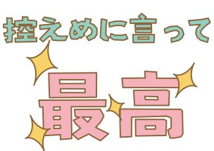 最高な年末年始になる予定の立て方とは？