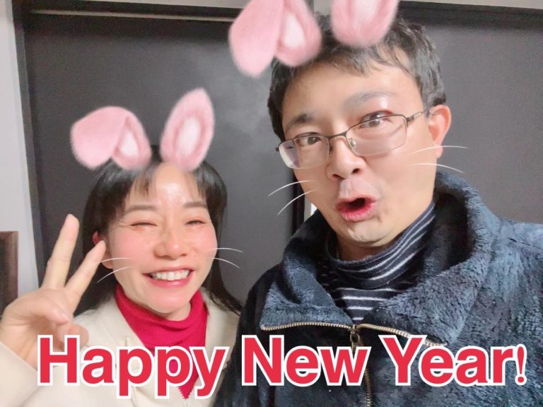 新年明けましておめでとうございます！