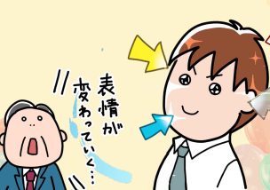 あなたのマネジメントは社員を巻き込める型になってますか？