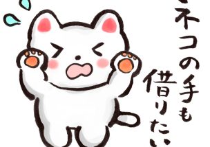 「誰でもいい」ではかえって応募がきません