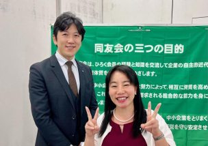 山あり谷ありの社員を輝かせる企業づくり