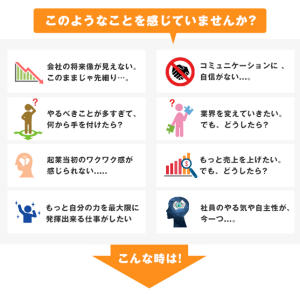 このようなことを感じていませんか？