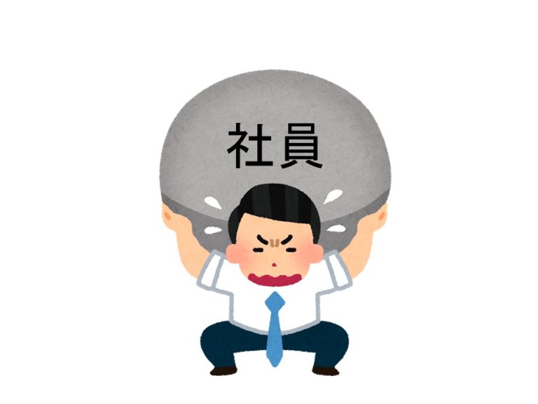 社員の成果と給与がつりあわない！涙