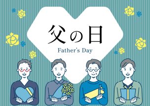 社員が忘れずにタスクを完了できるコツとは？＠父の日