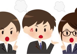 会議で対立ばかりで意見が纏まらない！