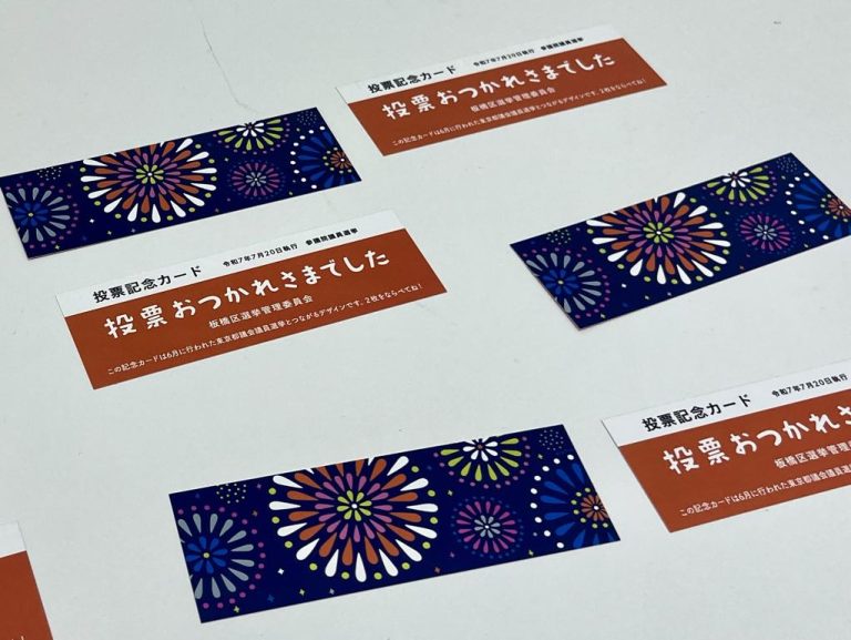 選挙から社員の自主性を高めるヒントを考える