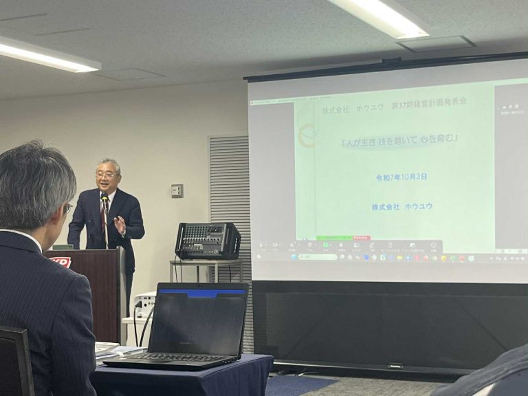 歩みを止めない組織は必ず進化する―ホウユウさま37期に見る成長の軌跡