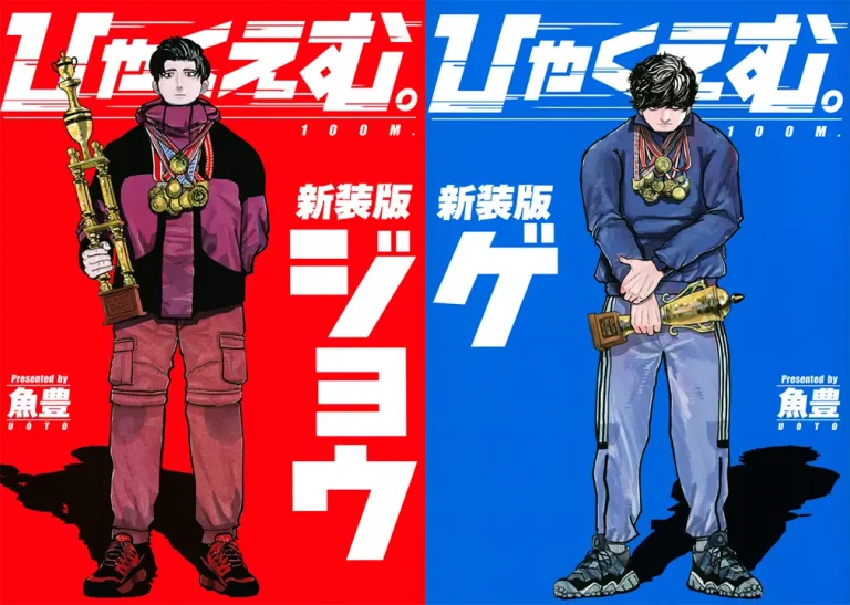 一人ひとりが“走る理由”を見つけた時、組織は動き出す―ひゃくえむ。に学ぶ