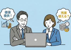 社員が誤解する理由はコレ！経営者の“真意”が届く組織のつくり方