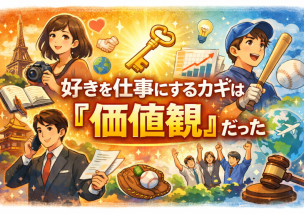 野球好きな社員に野球をさせなくていい理由